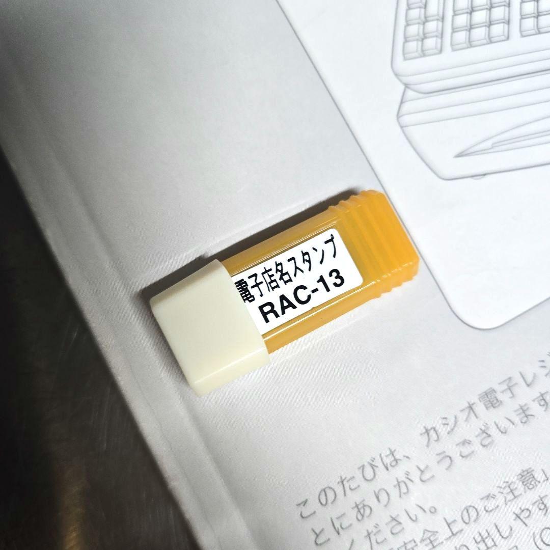 RAC-13スタンプ付き✦美品CASIO 電子レジスター TE-2600の通販はau PAY