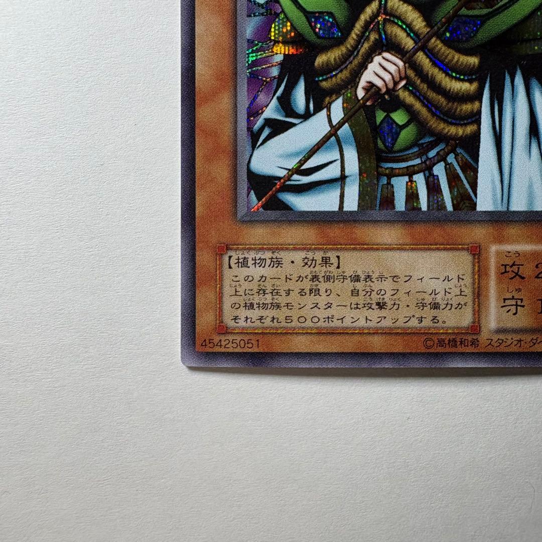 良品】遊戯王 2期 妖精王オベロン S2-01 シークレットレア - メルカリ