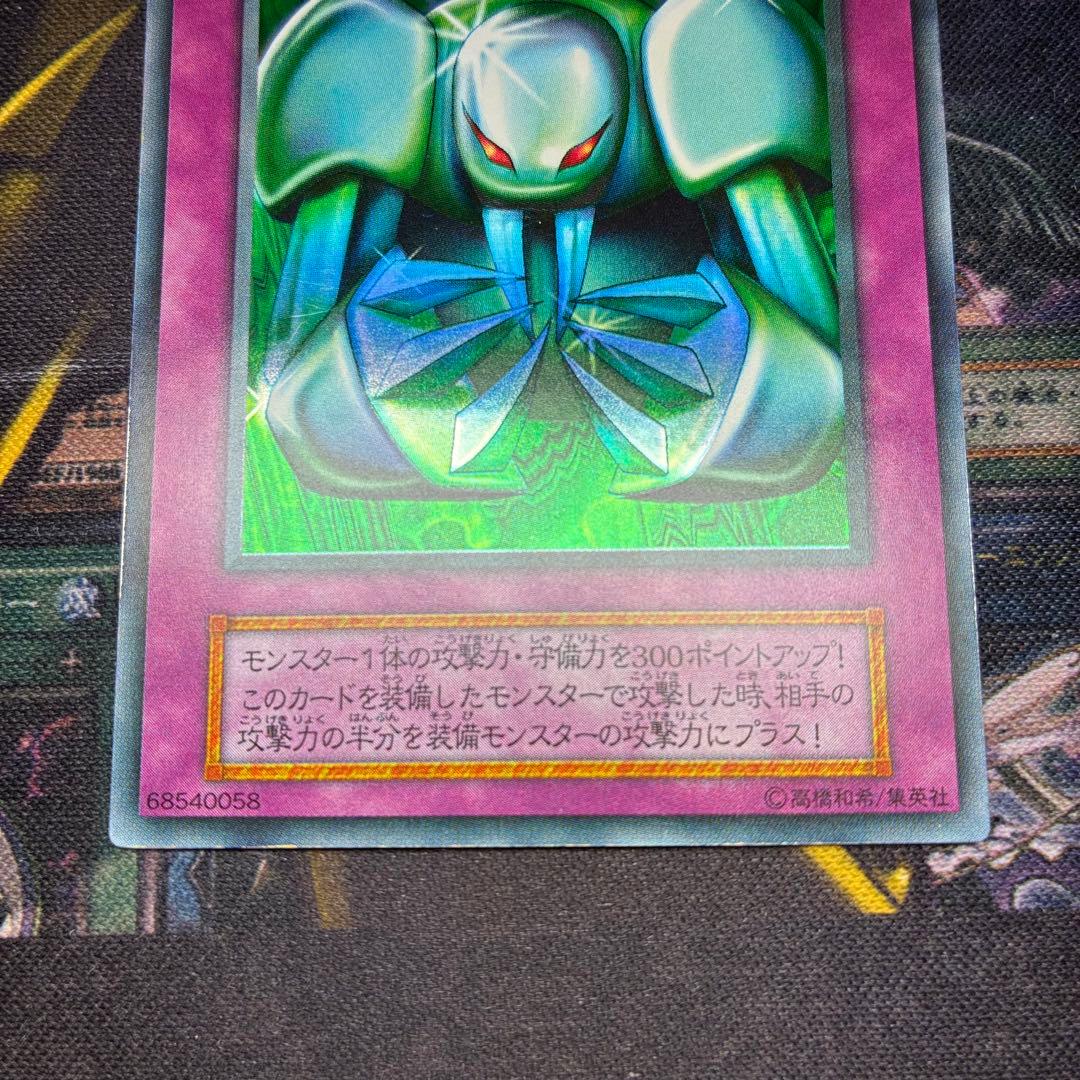 遊戯王初期 メタル化・魔法反射装甲 ウルトラレア - メルカリ