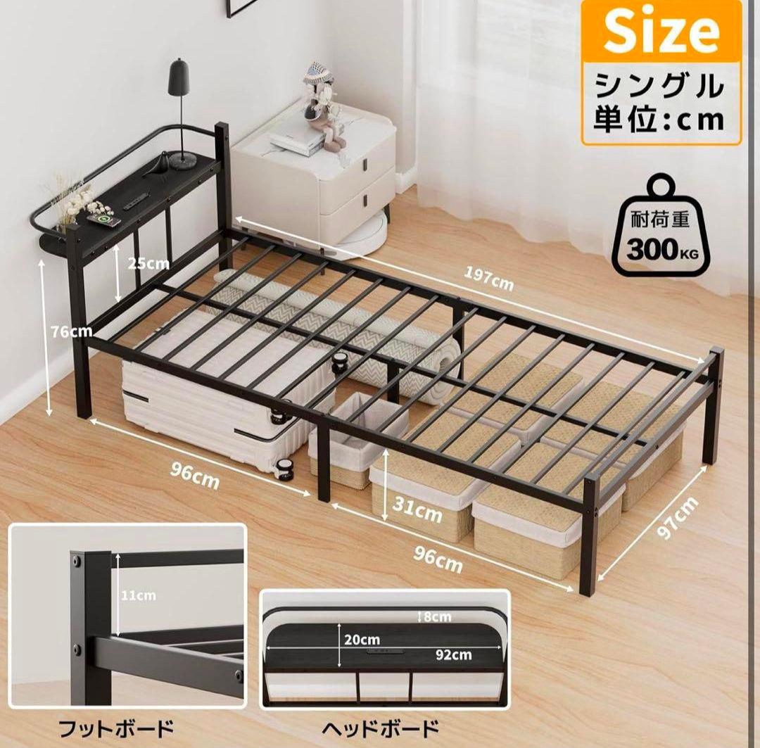 ベッドフレーム シングルベッド 2口コンセント パイプ通気性 組立簡単 ブラック