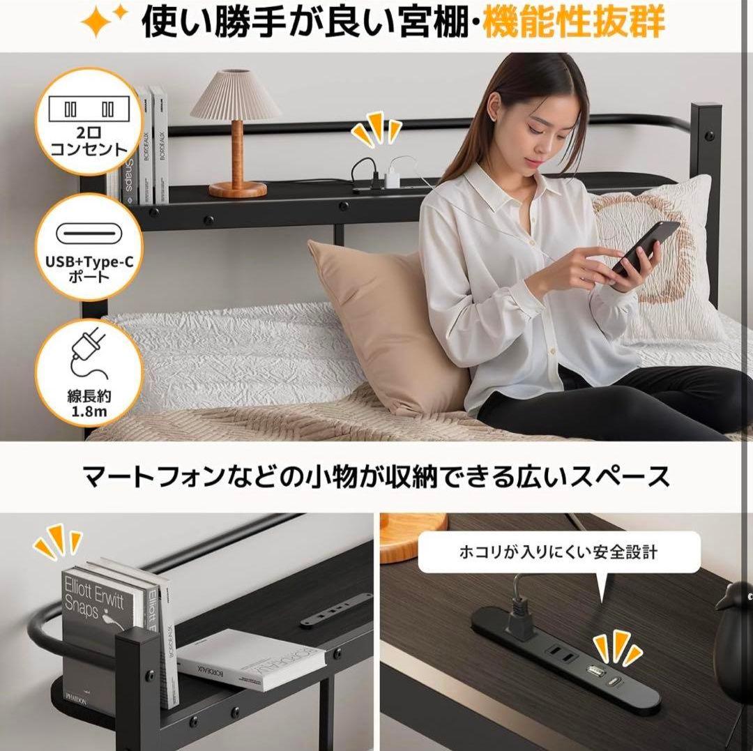 ベッドフレーム シングルベッド 2口コンセント パイプ通気性 組立簡単 ブラック