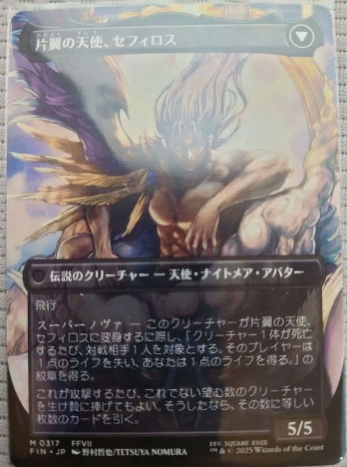 キ*読様 セフィロス ボーダーレス mtg ff