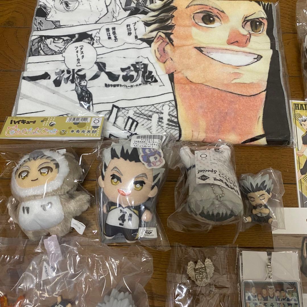 ハイキュー‼︎ 【木兎光太郎】まとめ売り 25点