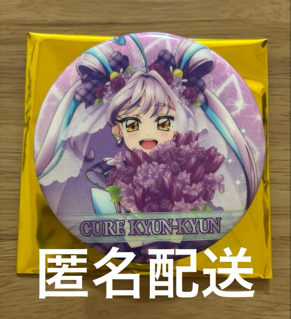 キミとアイドルプリキュア キミプリ 感謝祭 缶バッジ キュア