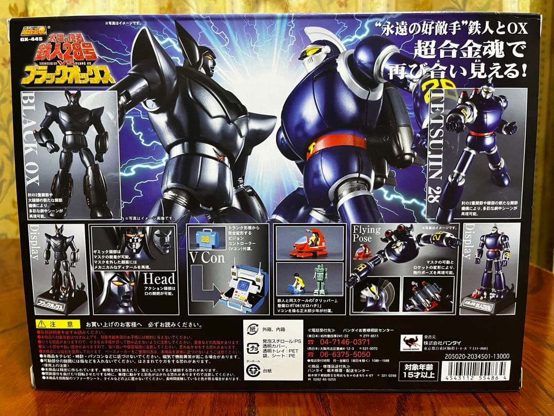 超合金魂　太陽の使者　鉄人28号　VS ブラックオックス　新品　未使用品