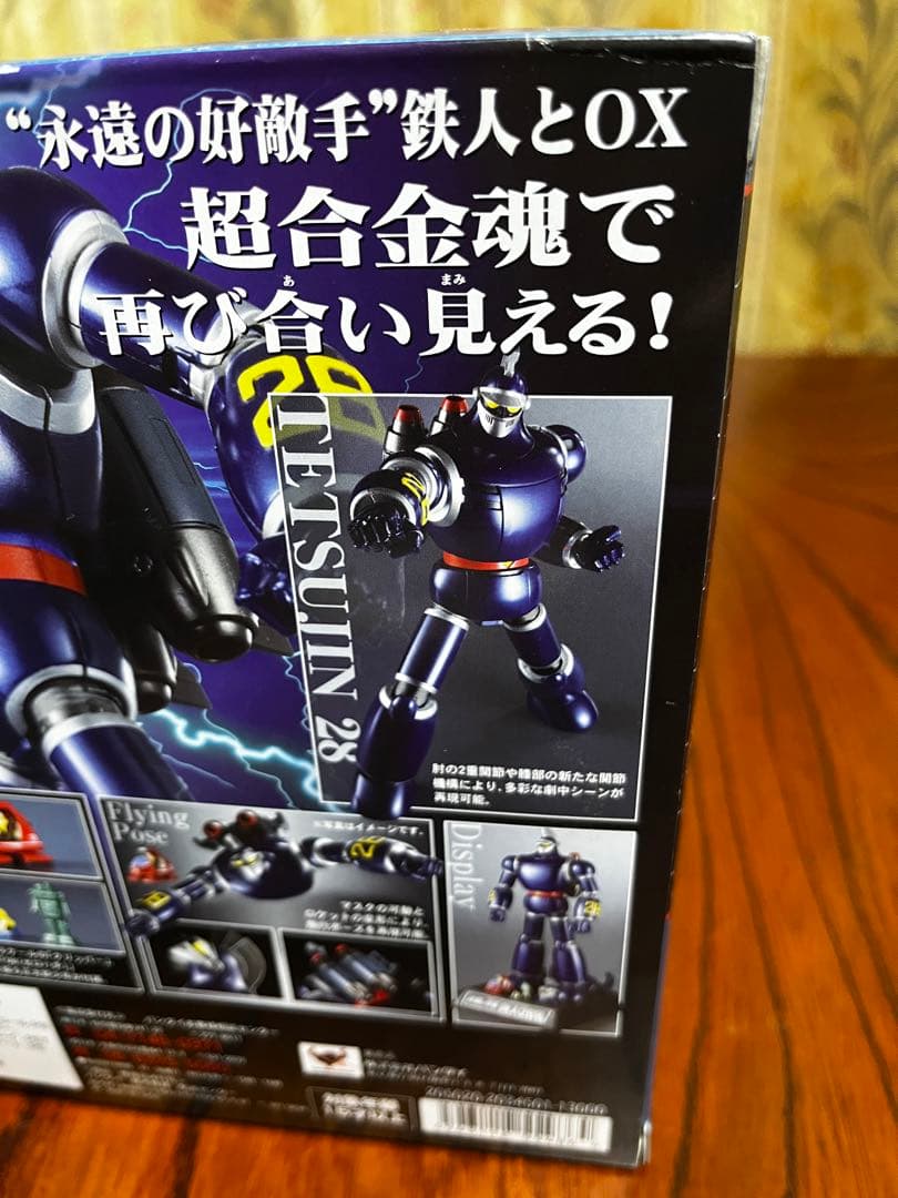 超合金魂　太陽の使者　鉄人28号　VS ブラックオックス　新品　未使用品