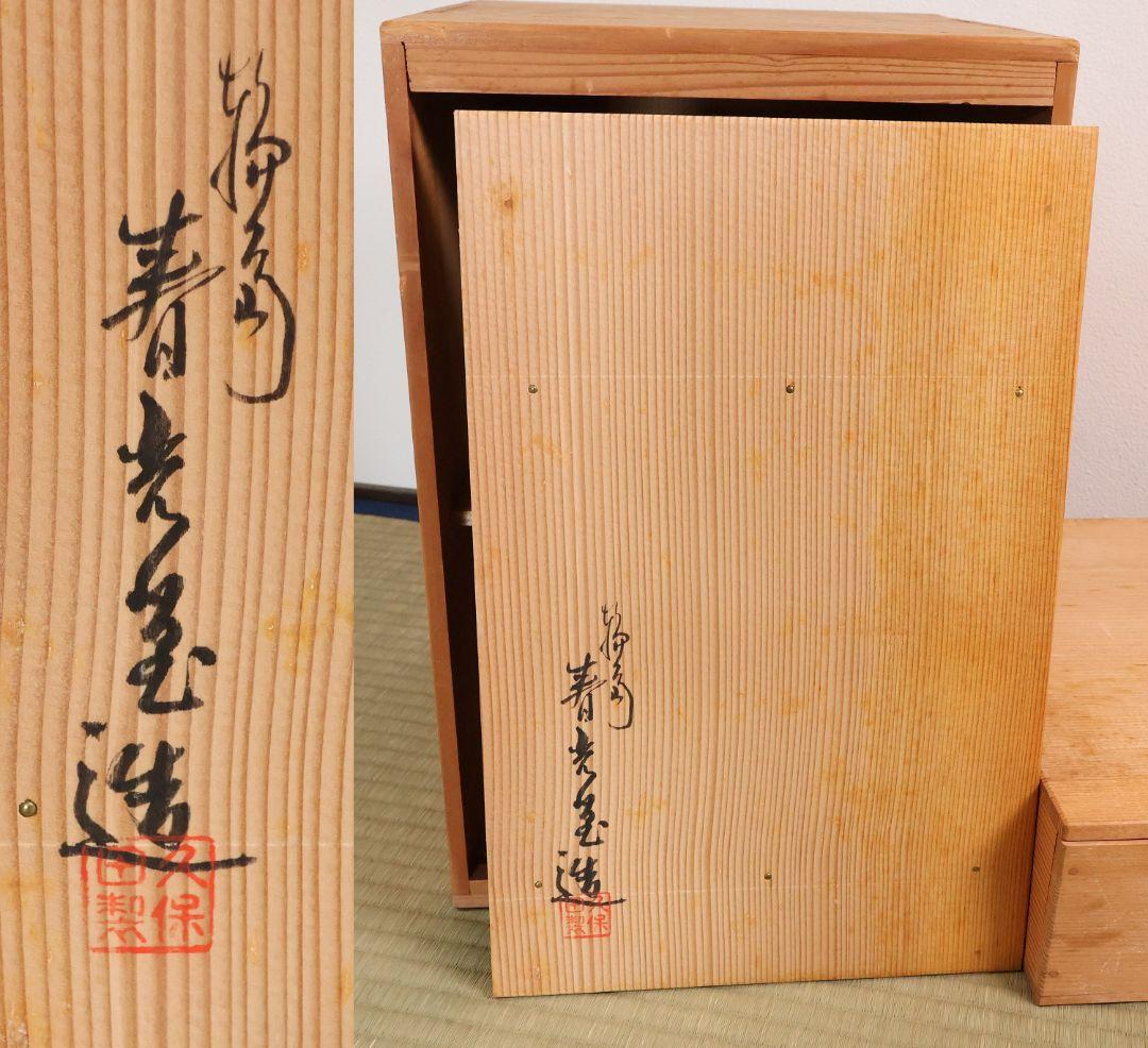 輪島塗 久保田春光堂 蔦家紋 四段重 重台 金蒔絵 黒塗 木製 重箱【MA673