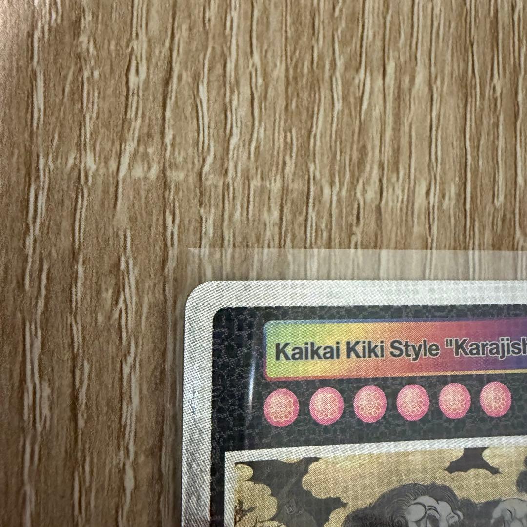 村上隆 トレカ【SA】Karaishi-zu Byōbu - メルカリ