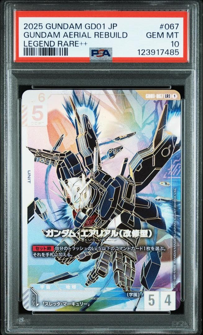 PSA10 ガンダムエアリアル（改修型） LR++ スーパーパラレル