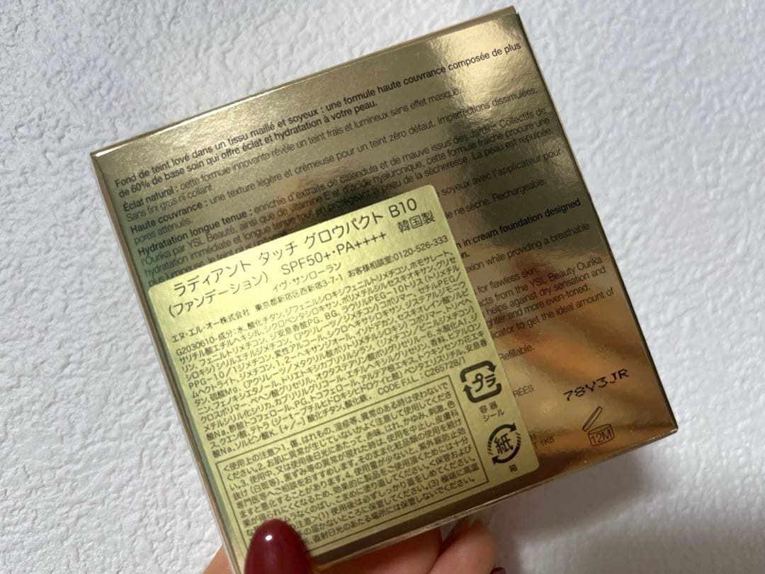 Yves Saint Laurent クッションファンデーション SPF50+