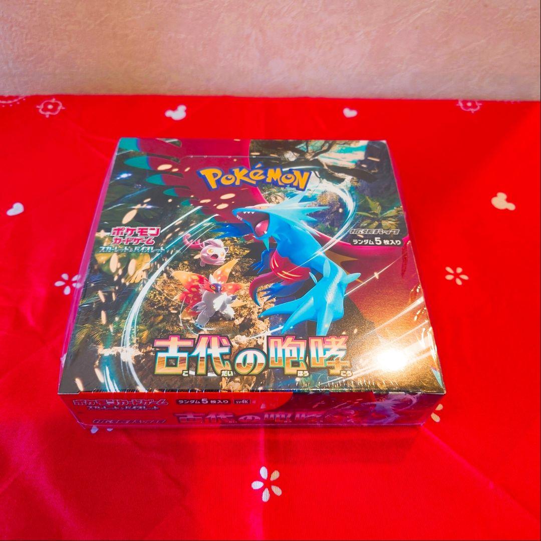 ポケモンカードゲーム 古代の咆哮 未来の一閃