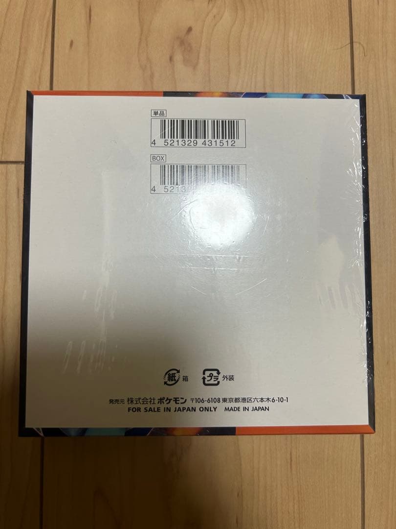 インフェルノX BOXシュリンク付き