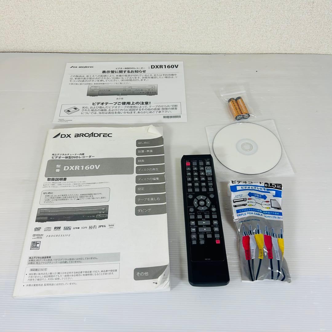 DXアンテナ DXR160V ダビング機能搭載機　分解メンテナンス済み