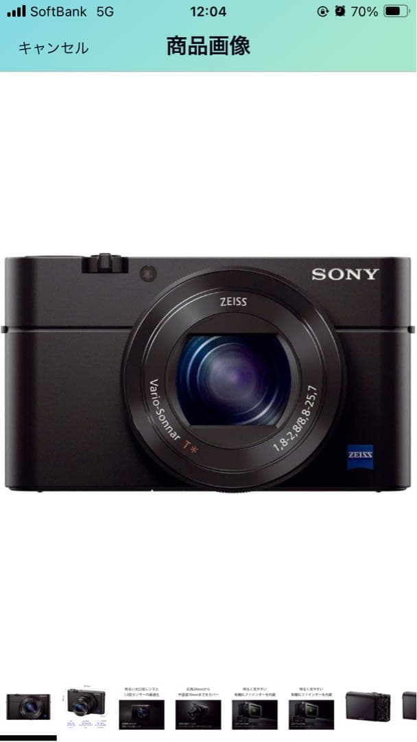SONY RX100IIIコンパクトデジタルカメラ