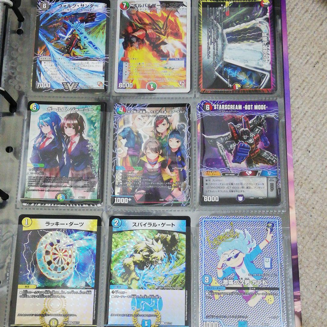 メルカリ限定デュエマ引退品　その1