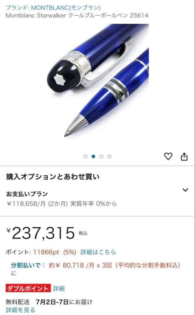 OZさん専用 モンブラン スターウォーカー クールブルー - メルカリ