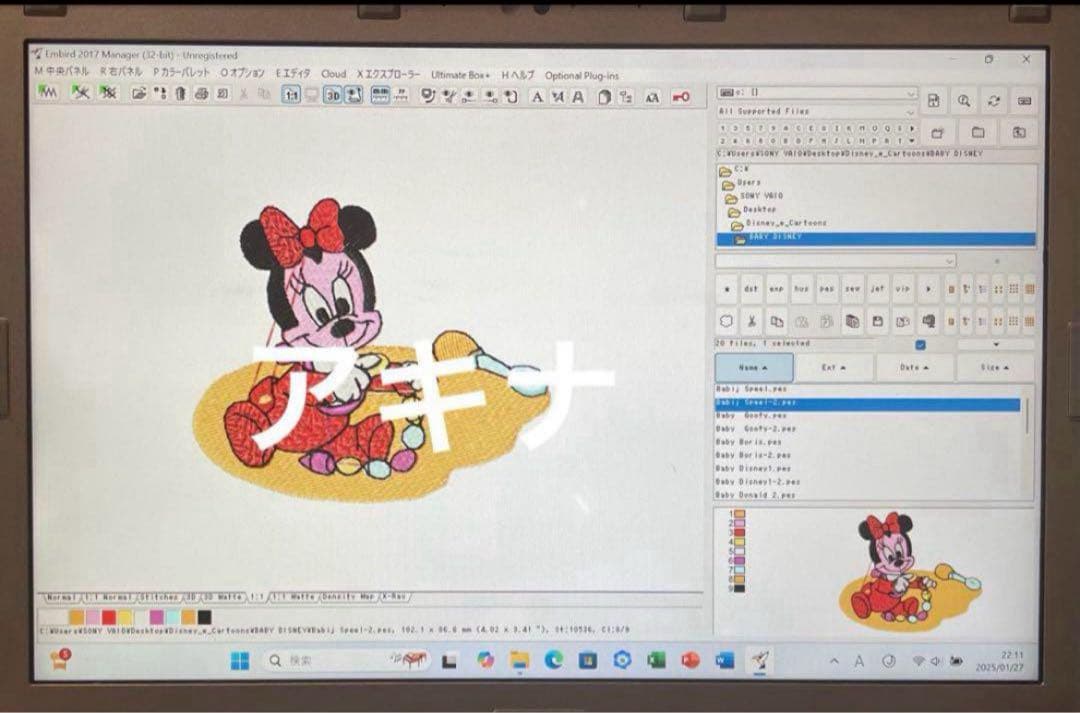 SZ6-刺しゅう用ノートパソコン ブラザー ジャノメ JUKIも可能❗ SZ6