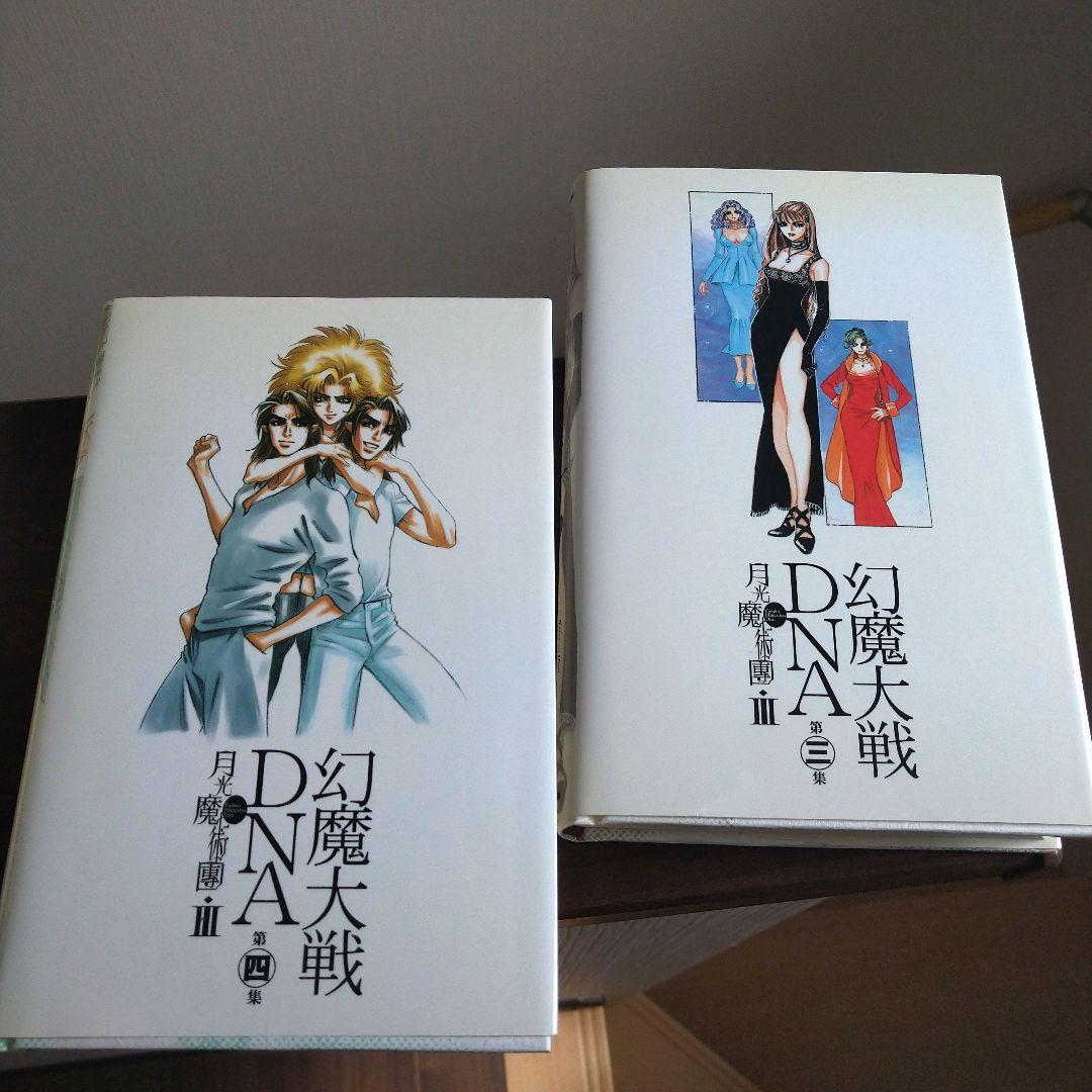 幻魔大戦DNA 全6巻