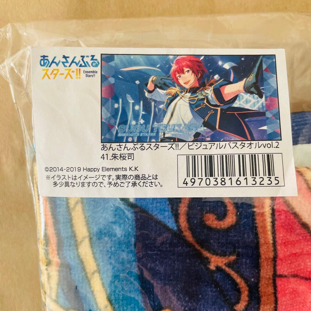 あんスタ 朱桜司 タオル - メルカリ