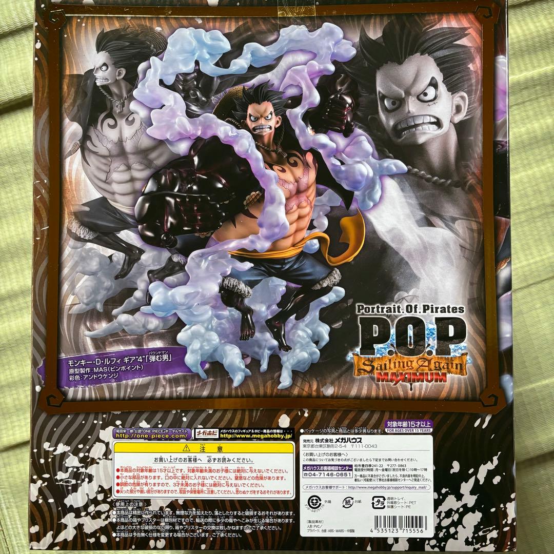 ※最終値下げ※ POP ルフィ ギア4 バウンドマン フィギュア