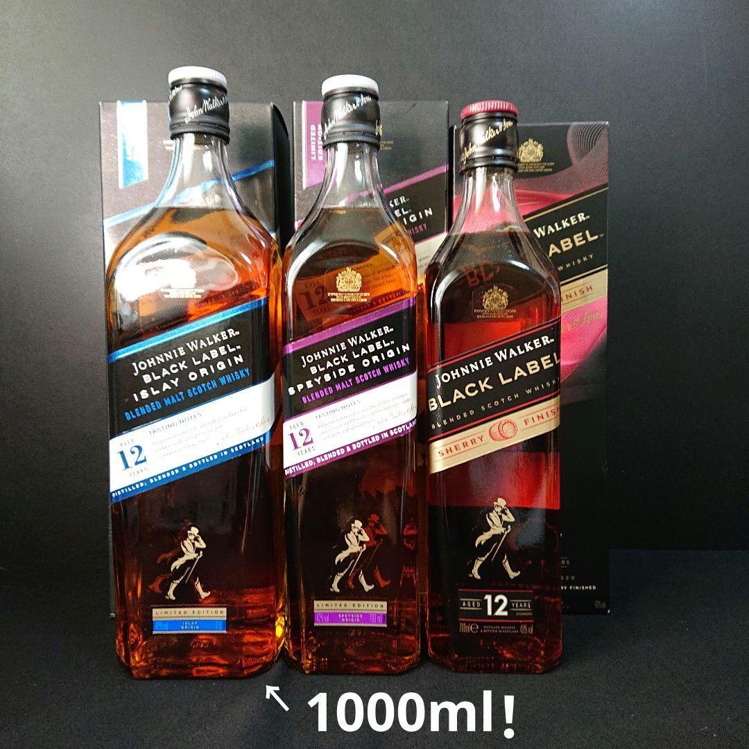 ジョニーウォーカーブラック アイラオリジン スペイサイドオリジン シェリー ジョニーウォーカー ブラックラベル アイラオリジン スペイサイド