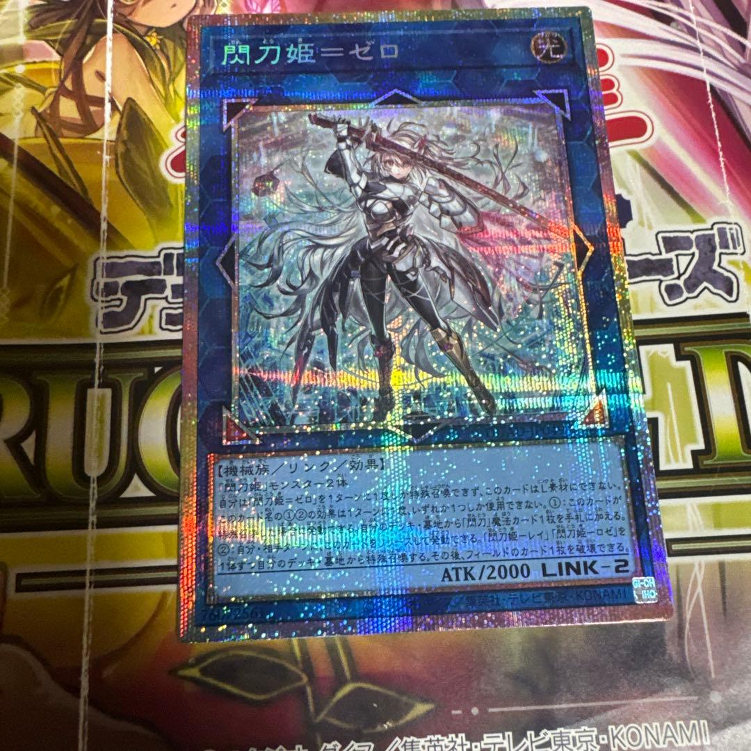 閃刀姫＝ゼロ プリシク