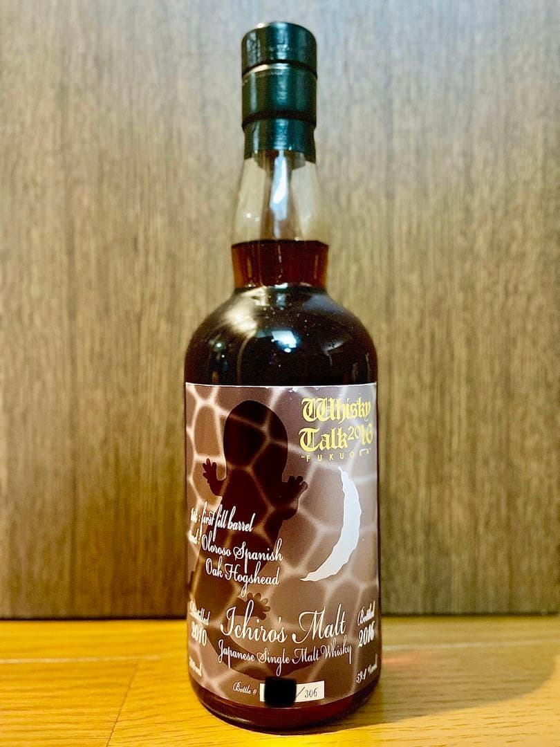 イチローズ ウイスキートーク シマフクロウ オオサンショウウオ ニホン