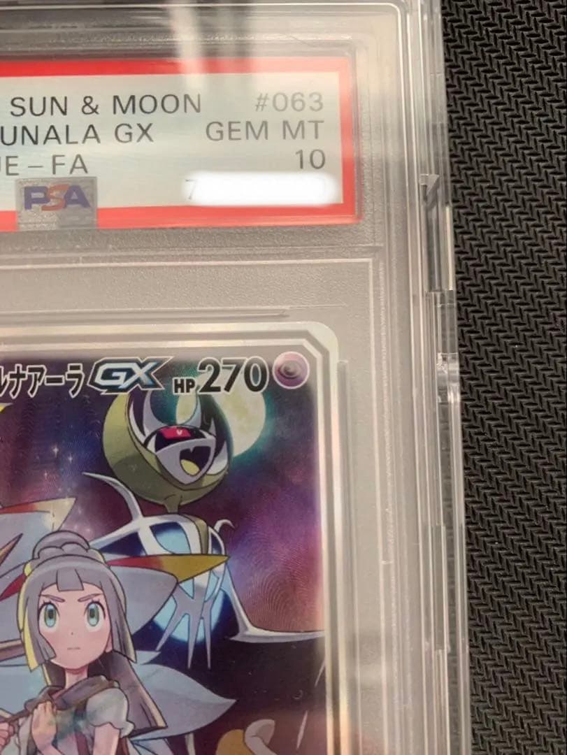 ソルガレオ&ルナアーラGX SA psa10