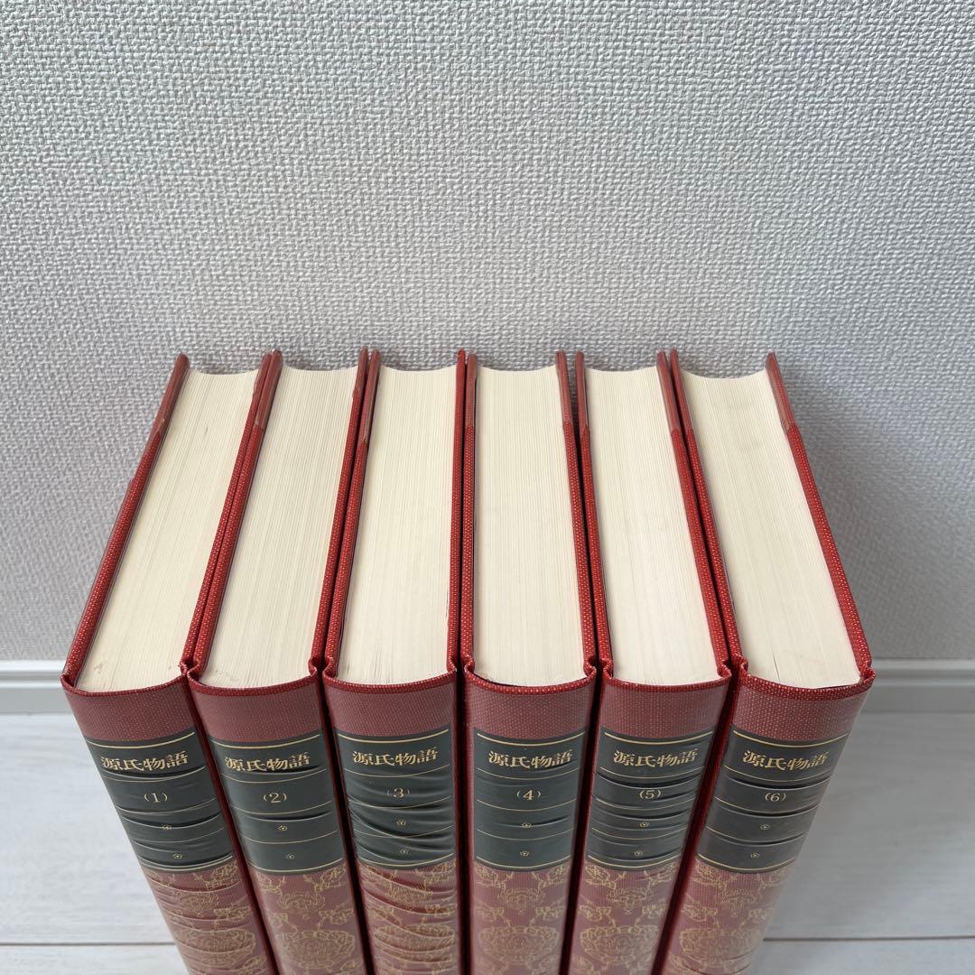 日本古典文学全集 源氏物語 全6巻 小学館 全巻セット 初版多数