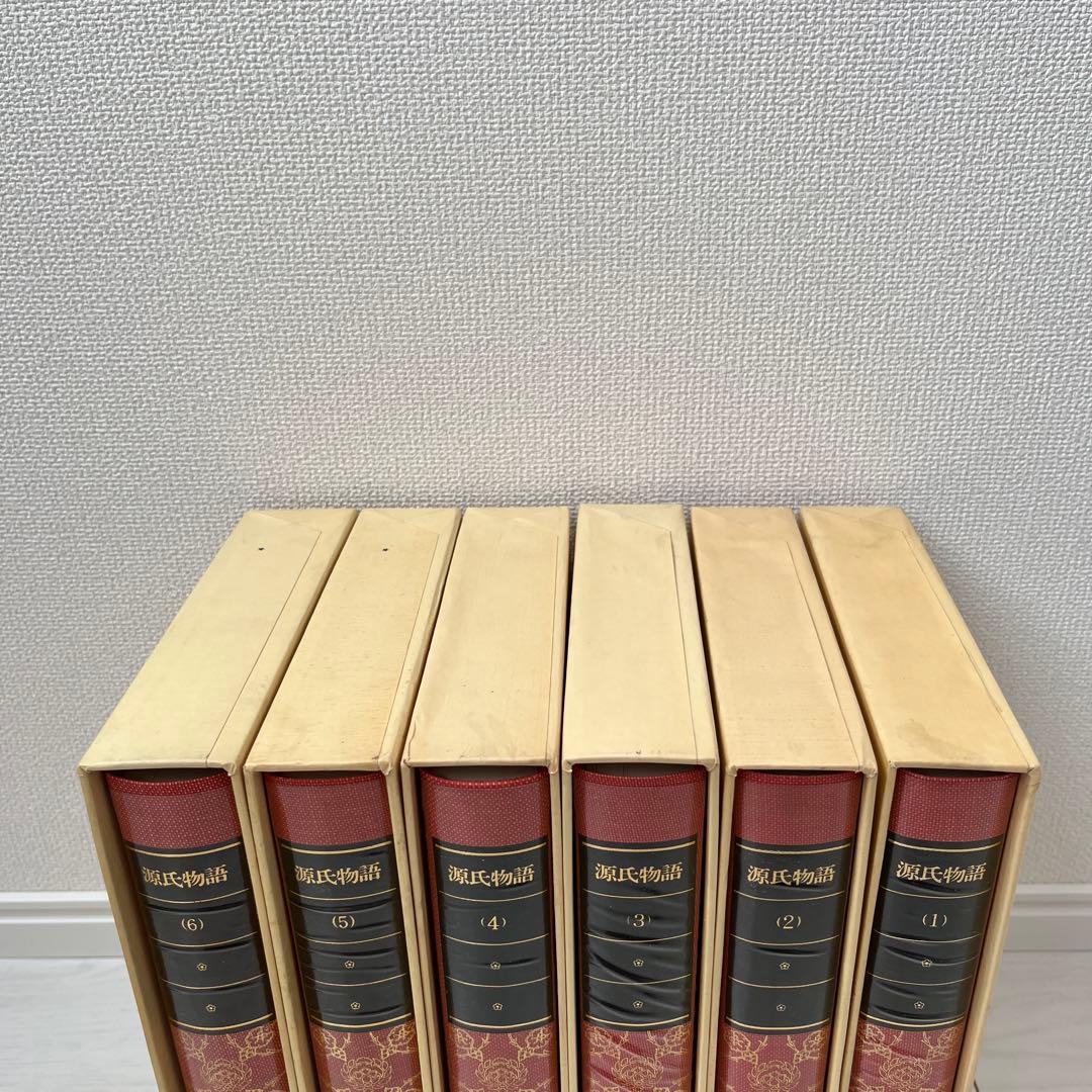 日本古典文学全集 源氏物語 全6巻 小学館 全巻セット 初版多数