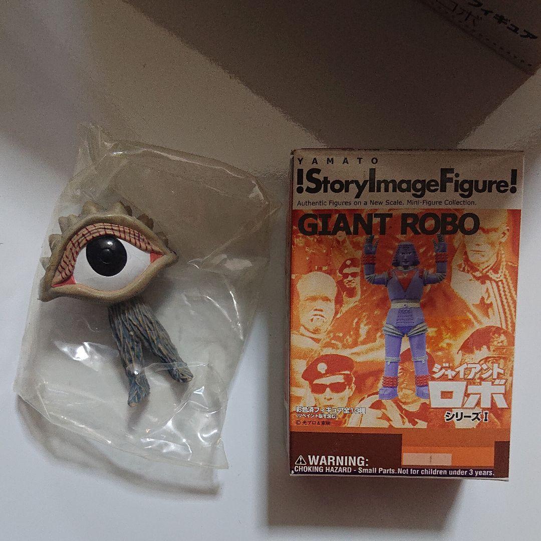 やまと/ジャイアントロボ フィギュア箱セット