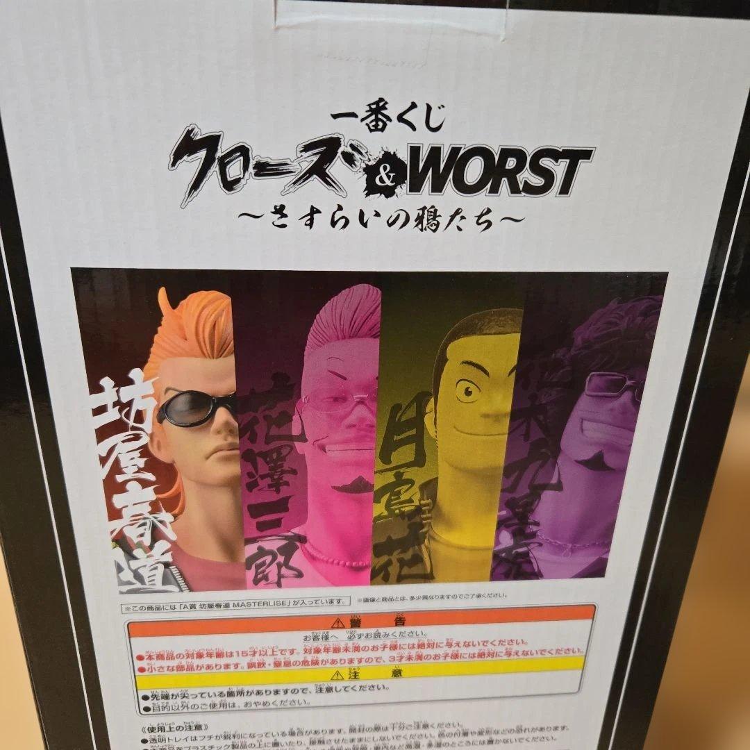 一番くじ クローズ＆WORST A賞 MASTERLISE 坊屋春道 フィギュア - メルカリ