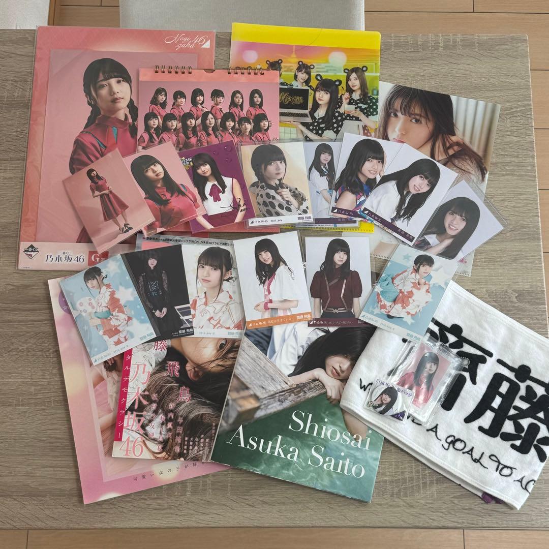 坂道シリーズ 齋藤飛鳥　グッズセット 坂道シリーズ 齋藤飛鳥 グッズセット 坂道シリーズ 齋藤飛鳥 グッズ