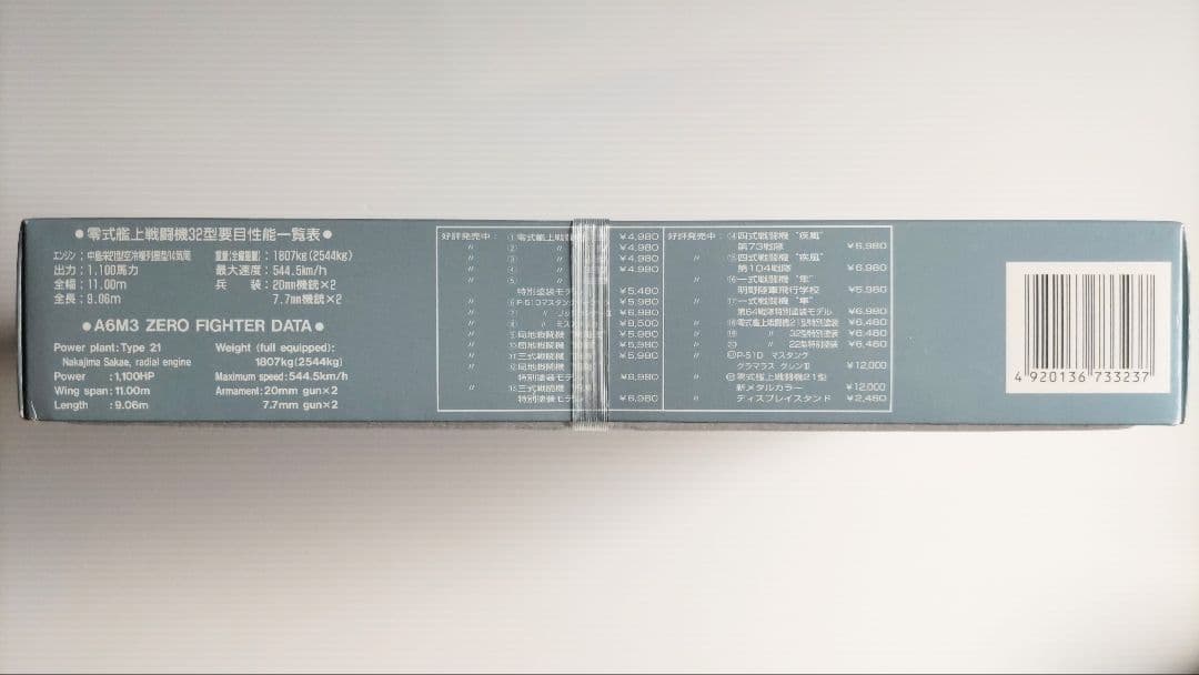 マルシン工業 1/48 零戦32型 (報国-878)