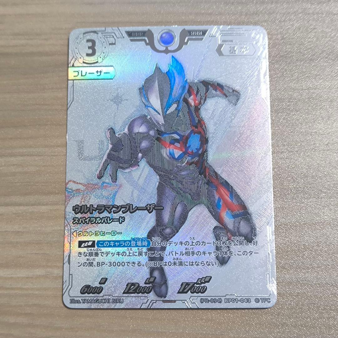 ウルトラマンカードゲーム コレクションポイント 景品 各1枚　10枚セット