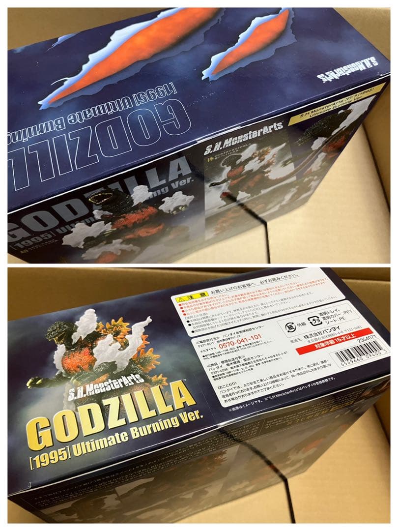 ■S.H.MonsterArts 『ゴジラVSデストロイア』 4種セット