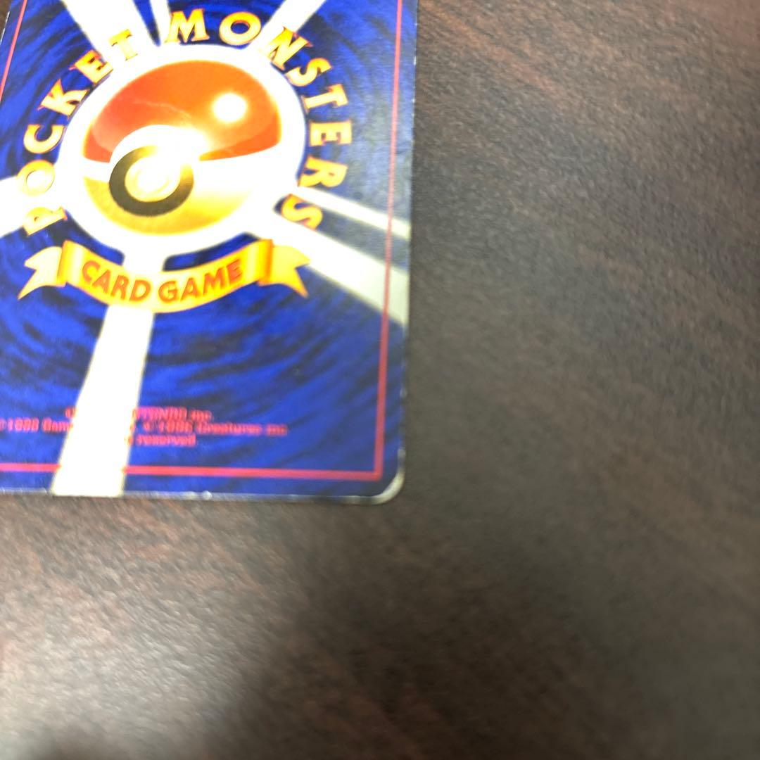 リザードン　旧裏