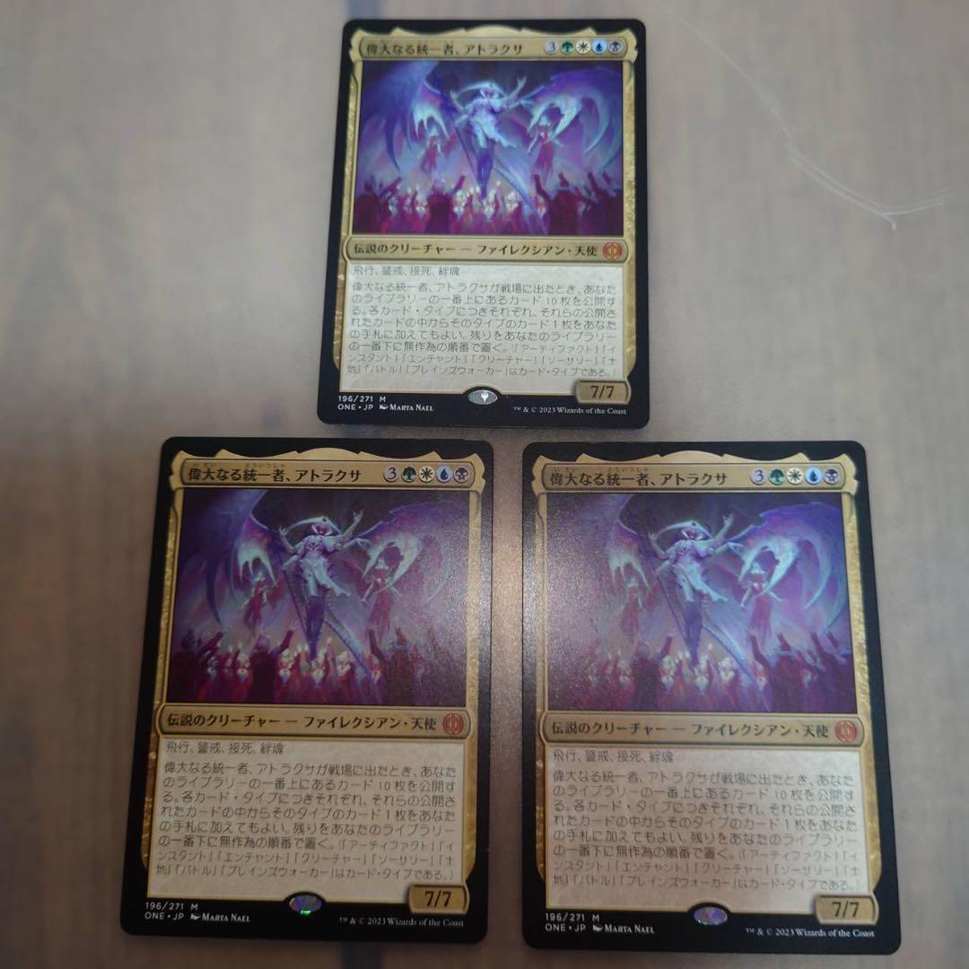 偉大なる統一者、アトラクサ/Atraxa, Grand Unifier セット