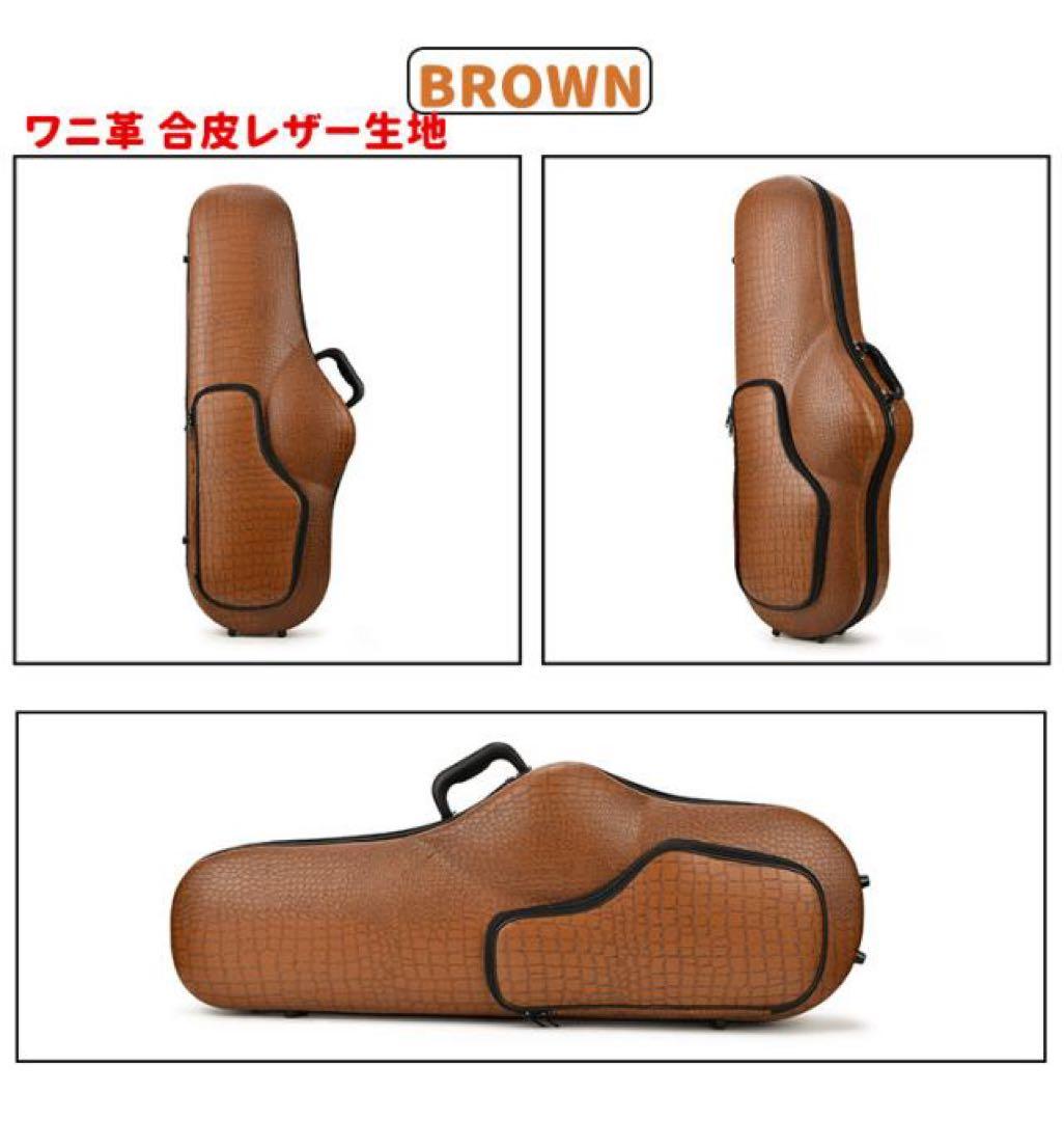 テナーサックスケースTENOR SAX CASE セミハードケース ショルダー