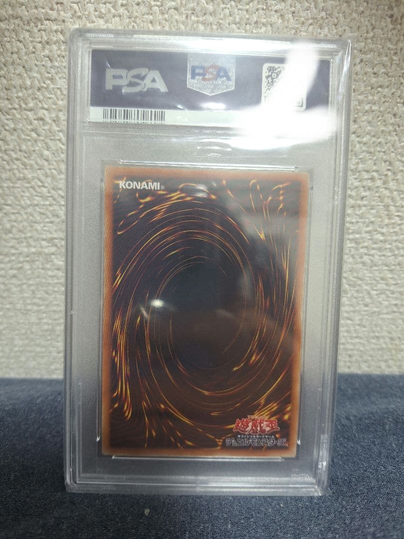 遊戯王 灰流うらら プリズマ 絵違い PSA10