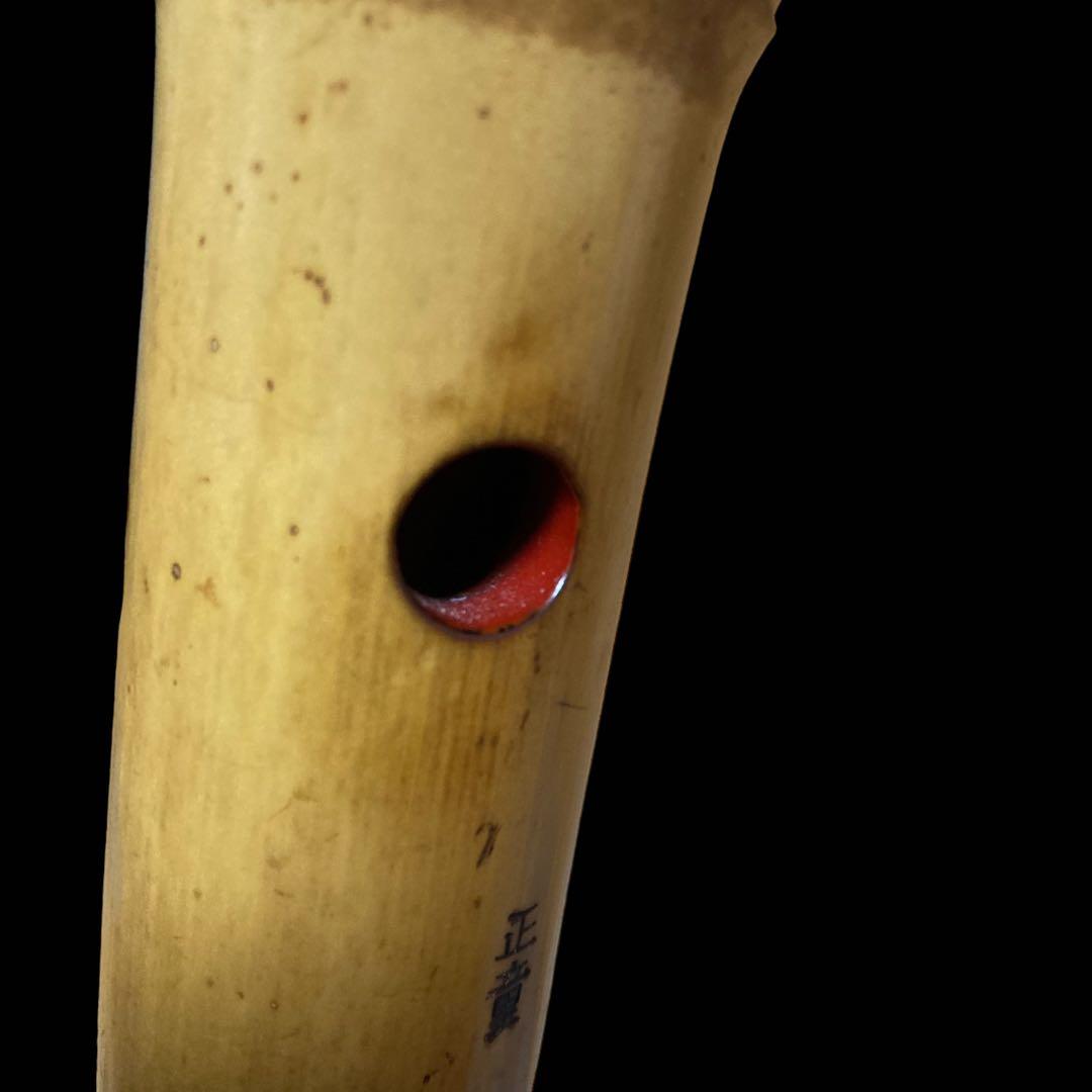 銘あり尺八正童銘朱塗り