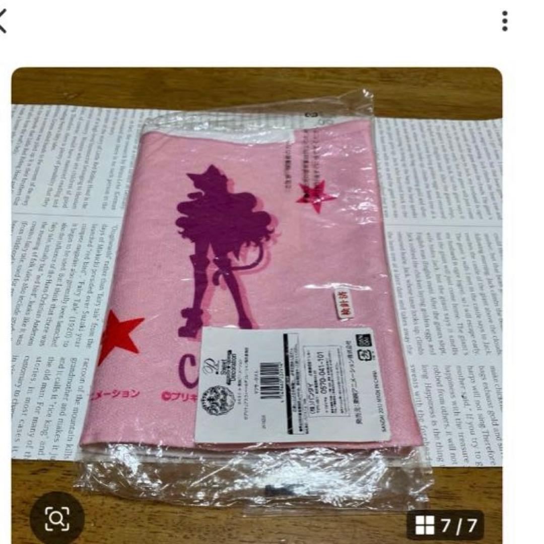 プリキュア　アラモード　マフラータオル〜 BOX95