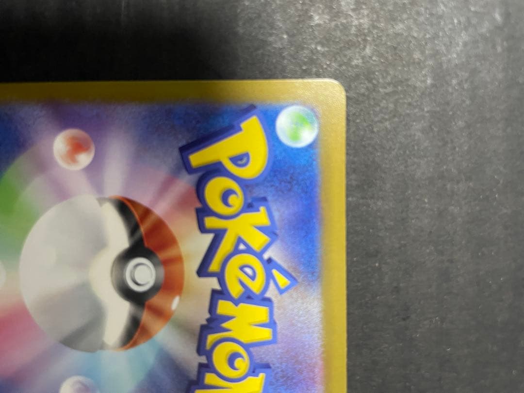 【即日発送】メガカイリューex MUR MEGAドリームex