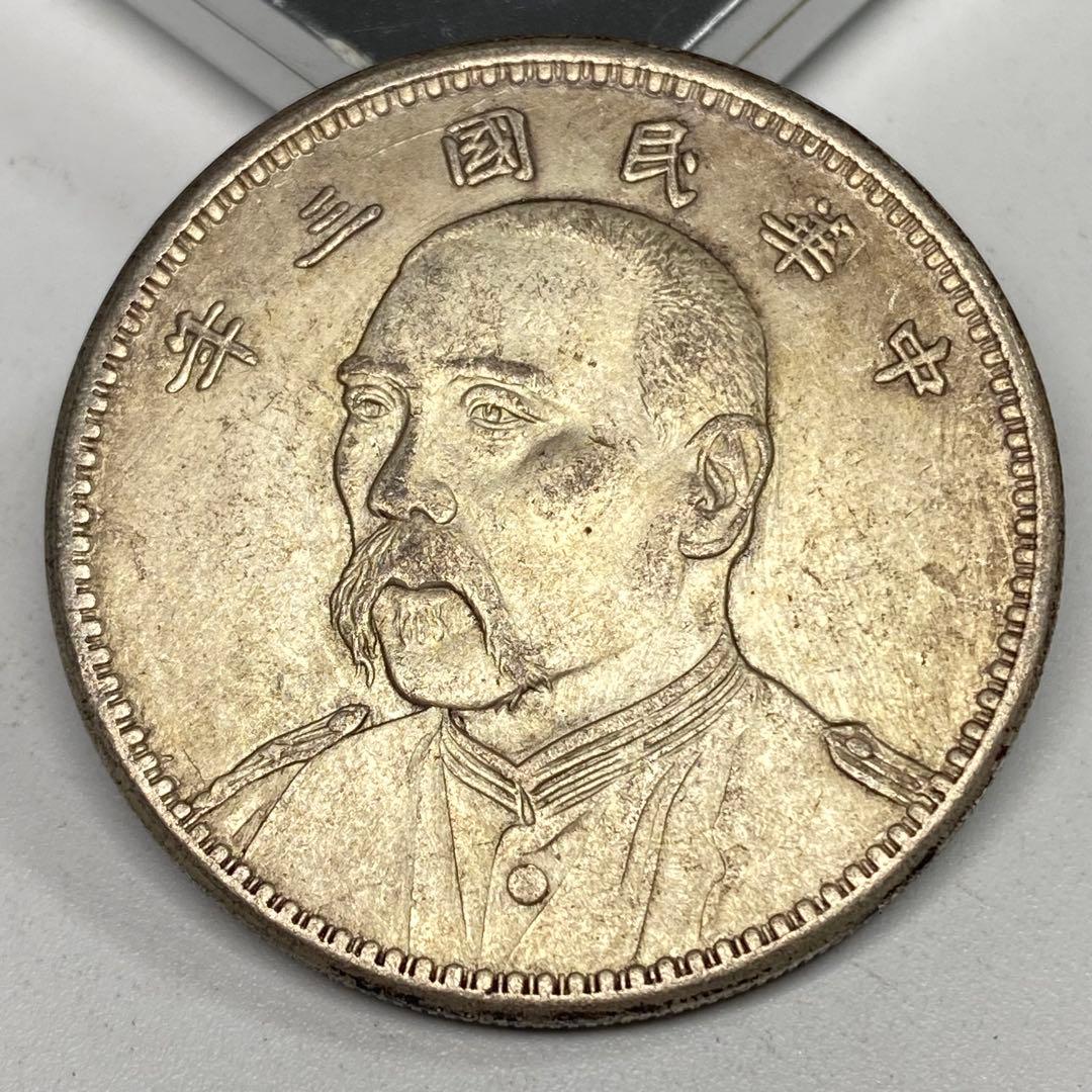 古銭 中華民国三年 袁世凱 一圓 旧コイン レア - メルカリ