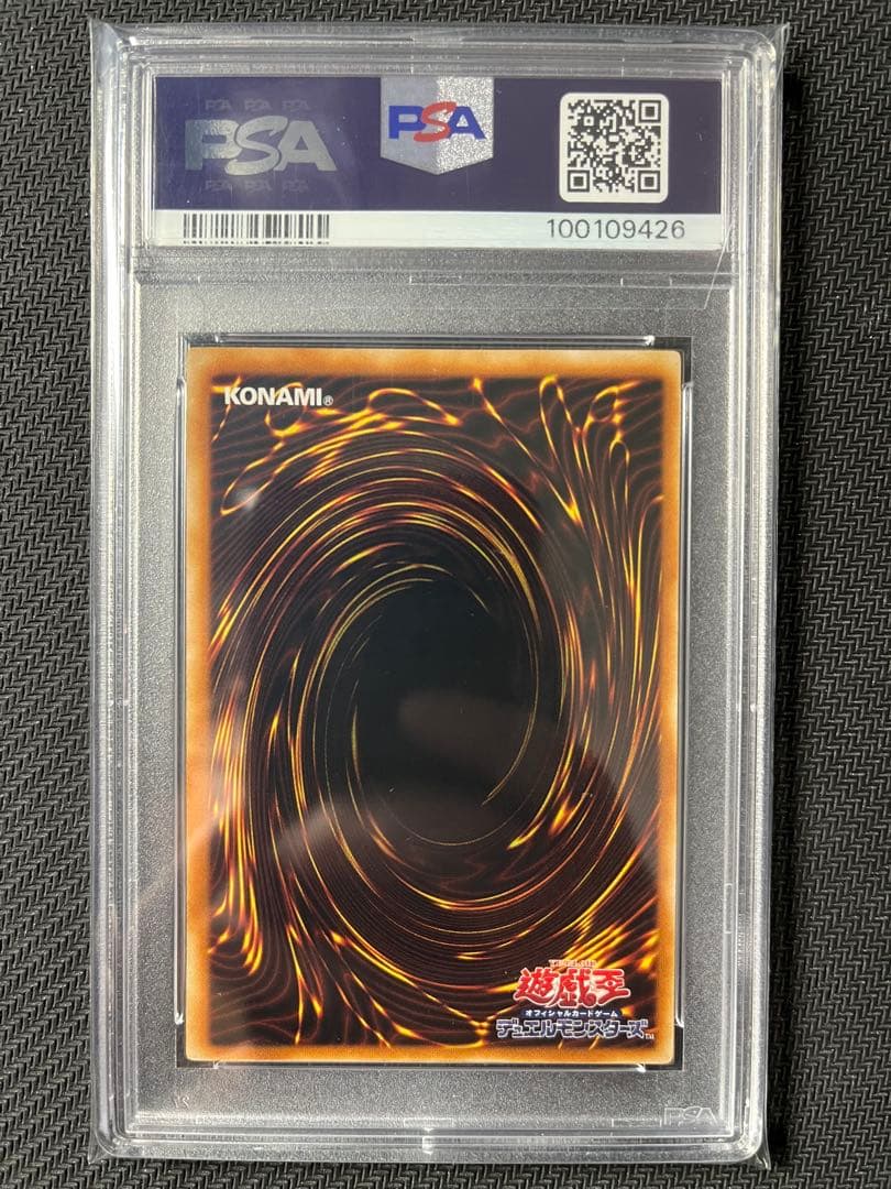 【PSA10】真紅眼の闇竜 レリーフ アルティメットレアW6S-JP001