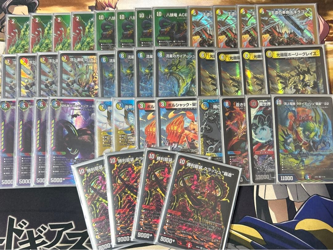 ガイアッシュ覇道 微高レート デッキ