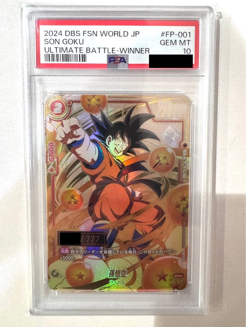 &yo&様専用 【PSA10】孫悟空PR☆〔FP-001〕プロモカード