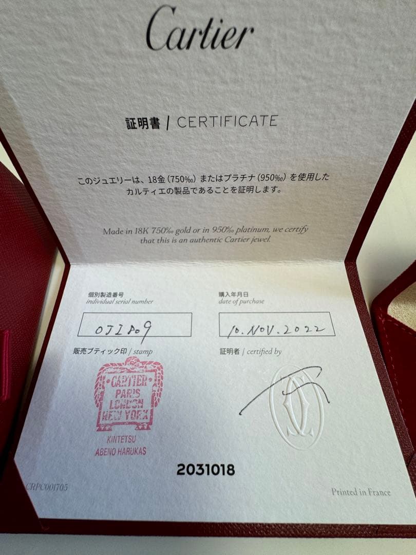 Cartier ミニLOVE 1Pダイヤモンド（国内ブティック正規物）YG