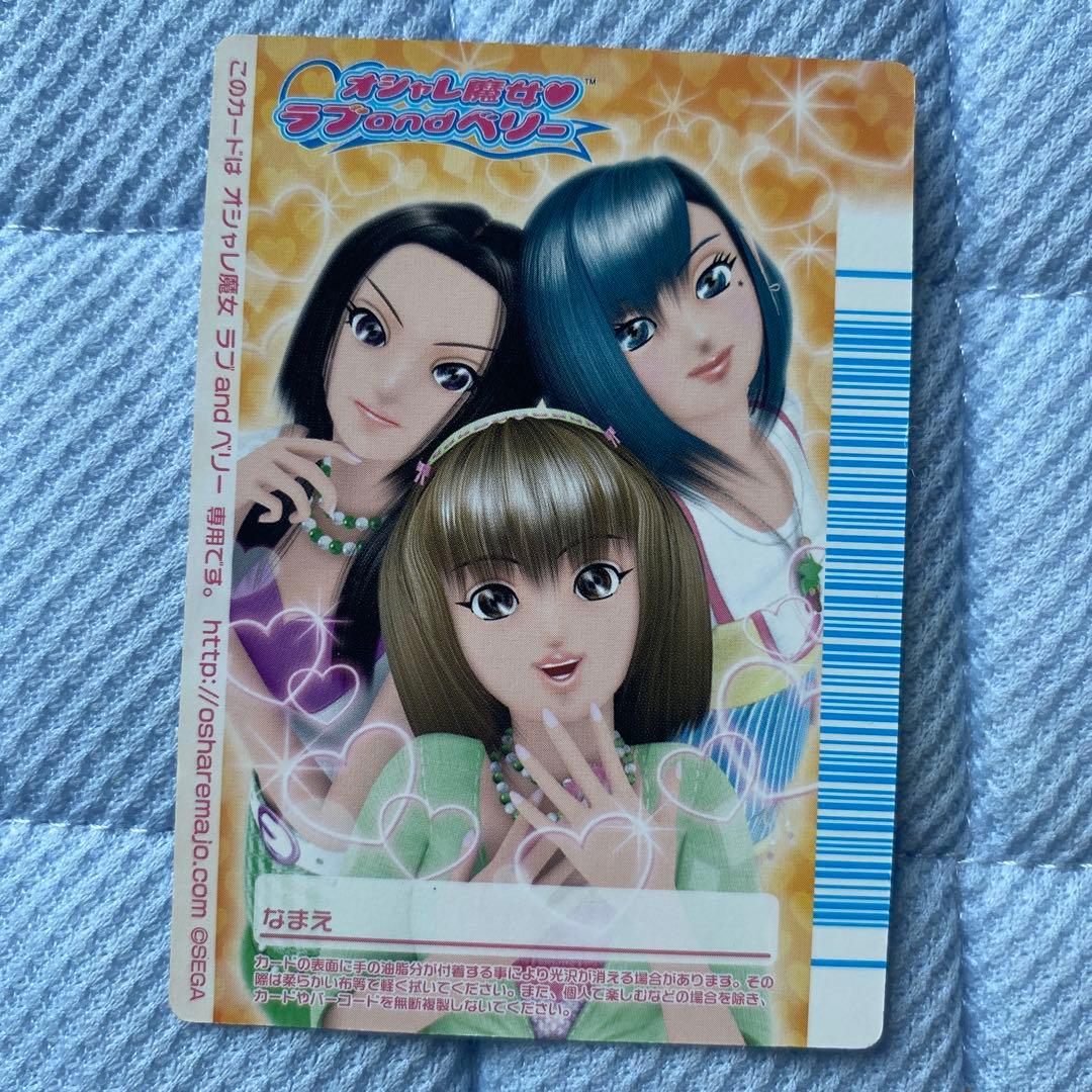 オシャレ魔女ラブandベリー 激レアカード！エレガントドレス