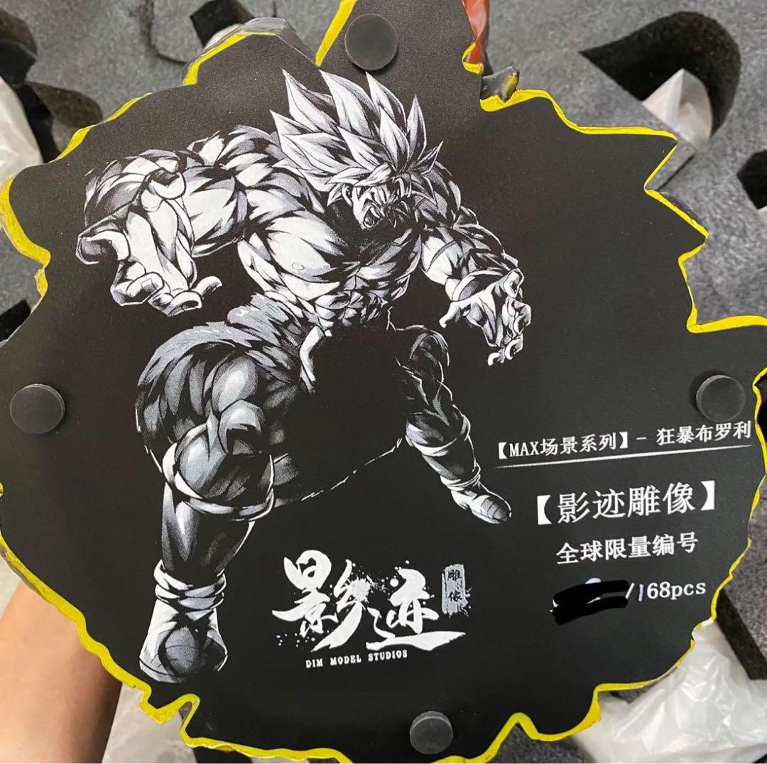 ドラゴンボール ブロリー ガレキ ガレージキット スタチュー X②④